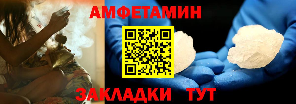Богданович  АМФЕТАМИН 97%  АМФ  Вход с VPN 