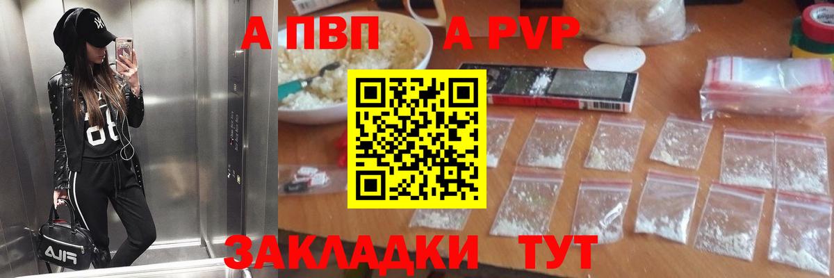 цена   Alfa_PVP кристаллы  A-PVP мука  Вход с VPN  Богданович  А ПВП СК КРИС 