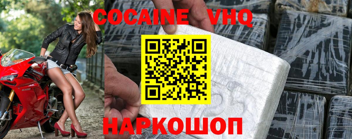 Кокаин 98%  COCAIN  Богданович  Кокаин Колумбийский  Вход с VPN 