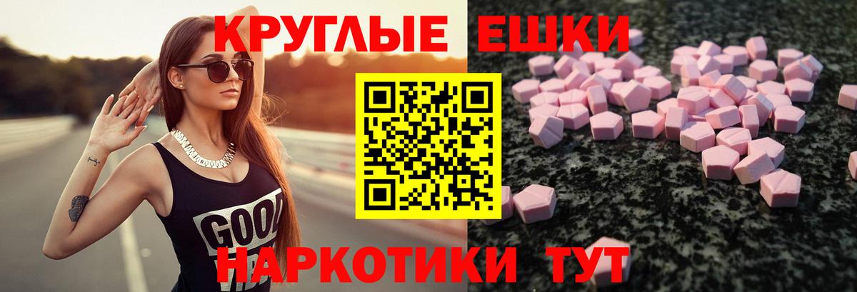 Ecstasy 300 mg Богданович