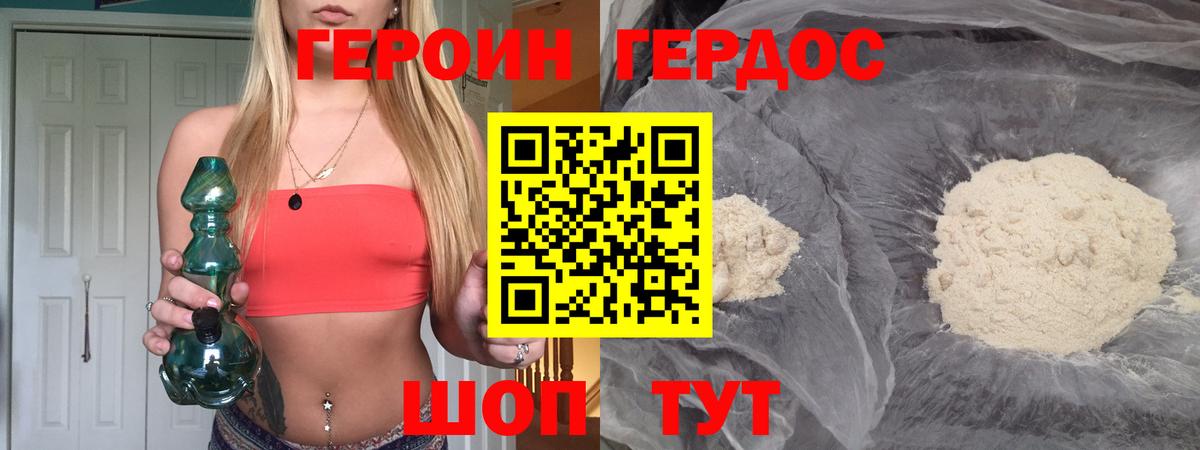 Героин Heroin  ГЕРОИН  Богданович  Вход с VPN 