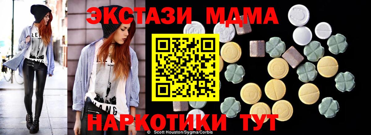 MDMA VHQ  MDMA Molly  Богданович  Вход с VPN 