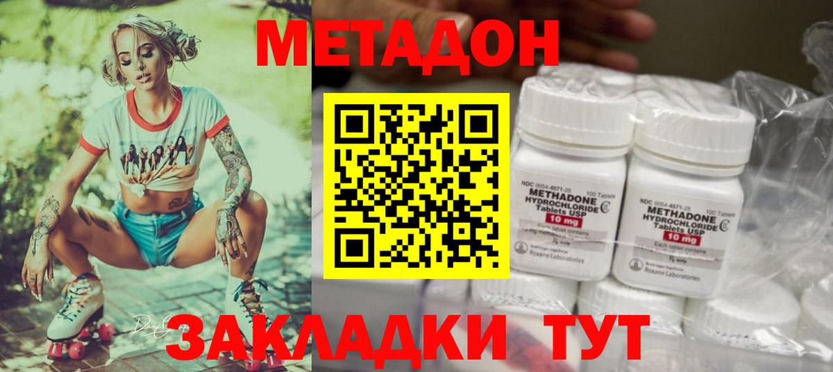 МЕТАДОН VHQ Богданович