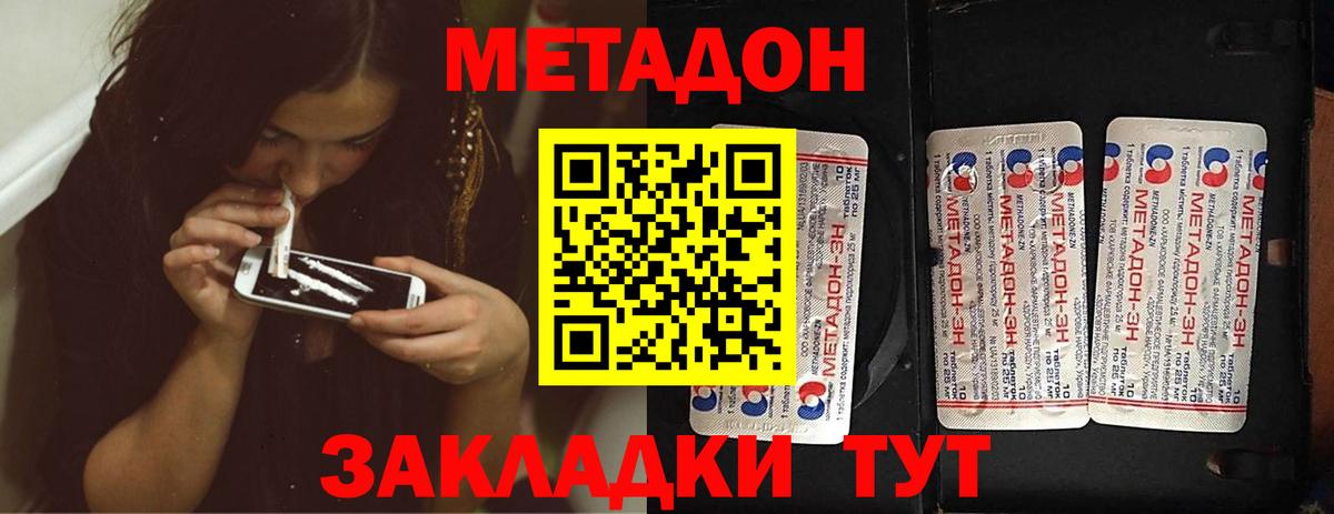 Метадон мёд  МЕТАДОН белоснежный  Вход с VPN  Богданович 