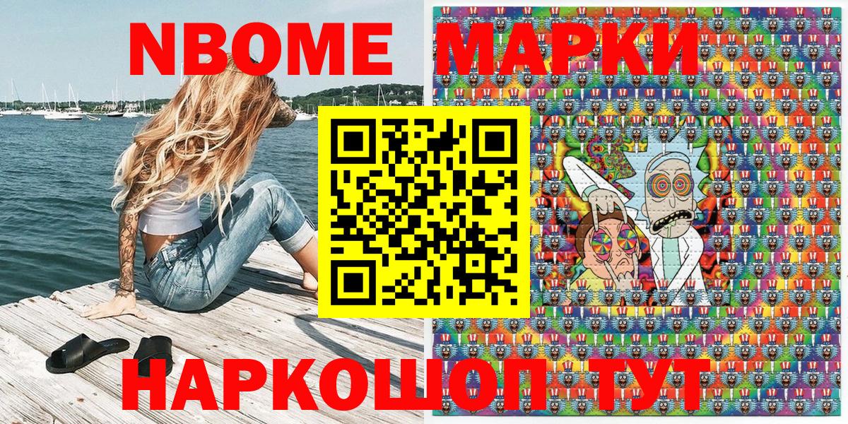 Марки NBOMe 1,5мг  Марки 25I-NBOMe  как найти   Вход с VPN  Богданович 