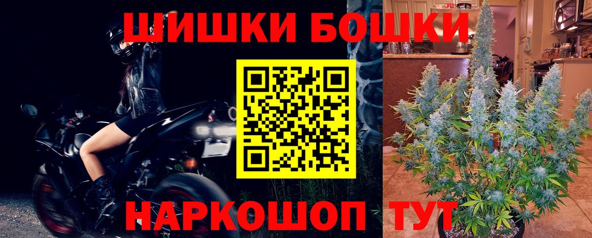 Бошки Шишки THC 21% Богданович
